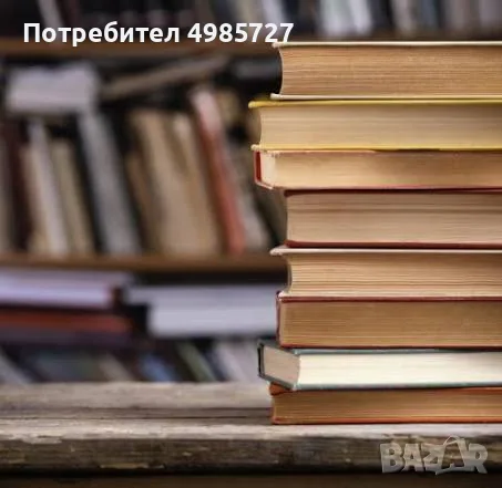 Уроци по БЕЛ 5-12.клас