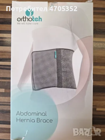 Колан за коремна херния Orthoteh