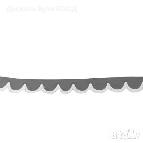 Перде за камион 1 част челно, сиво с бели ресни , ХОЛАНДСКИ МОДЕЛ
