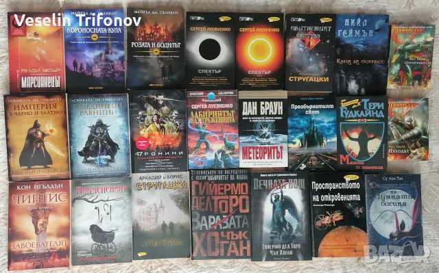 Продавам книги фантастика
