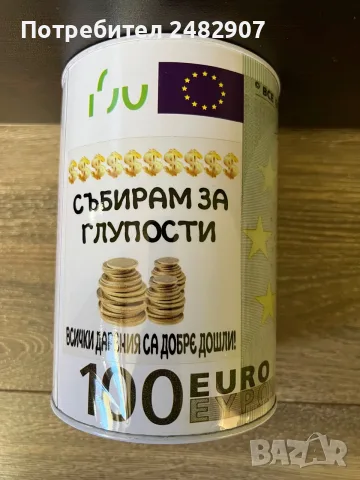 Майтапчийска касичка, снимка 3 - Колекции - 56633461