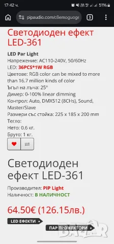 led par rgb 36x1w, снимка 2 - Светкавици, студийно осветление - 56637030