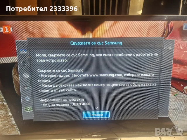SAMSUNG 32 инча, снимка 2 - Телевизори - 56566881