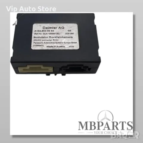 Модул задна камера A1645430062 Mercedes