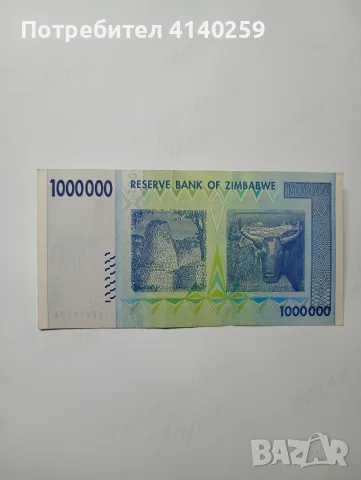 ЗАМБАБВЕ БАНКНОТА 1 МИЛИОН ДОЛАРА , снимка 3 - Нумизматика и бонистика - 56719302