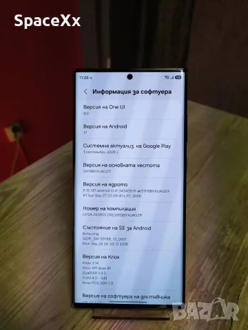 Samsung Galaxy S23 Ultra 256 GB, снимка 5 - Samsung - 56718622