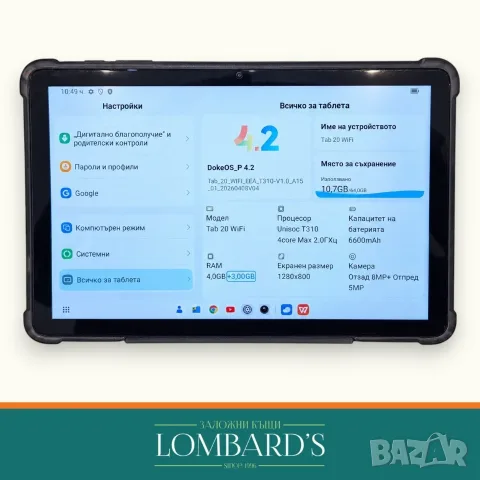 Таблет Blackview TAB 20 WI FI, N: 82728, снимка 3 - Таблети - 56738510