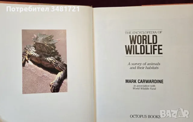 The Encyclopedia of World Wildlife, снимка 2 - Енциклопедии, справочници - 56715705