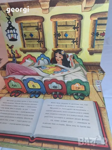 4 стари детски книжки 37/2, снимка 10 - Детски книжки - 56647583