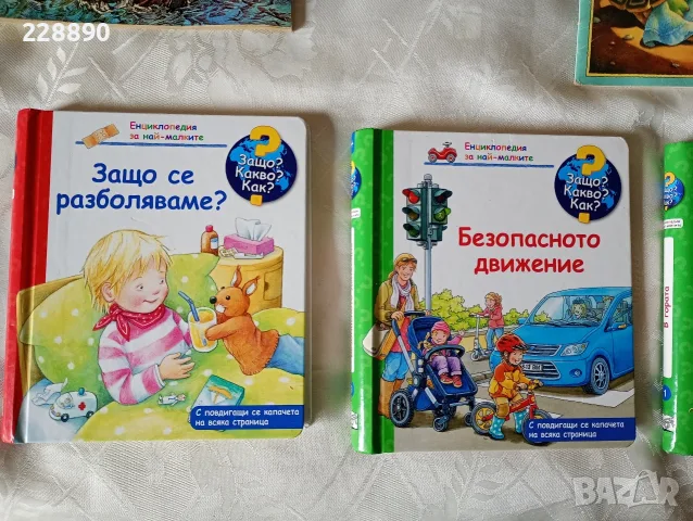 Детски книжки и игри , снимка 6 - Детски книжки - 56732122