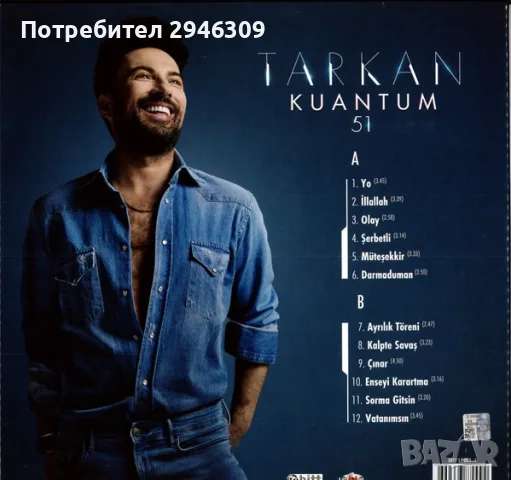 Tarkan - Kuantum 51 , снимка 2 - Грамофонни плочи - 56677902