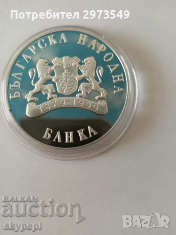 10 лева 1999 Тюлен монах, снимка 3 - Нумизматика и бонистика - 56656796