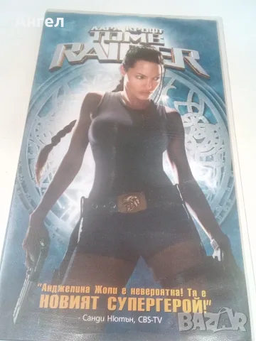 Лара Крофт на VHS