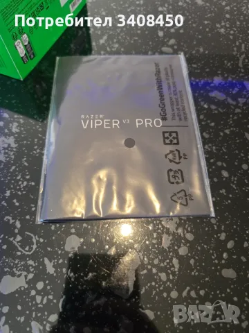Чисто нова Razer Viper V3 Pro (Black), снимка 6 - Клавиатури и мишки - 56688693