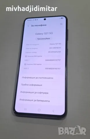 ***Топ Цена*** Samsung Galaxy S21 256/8, снимка 4 - Samsung - 56734306