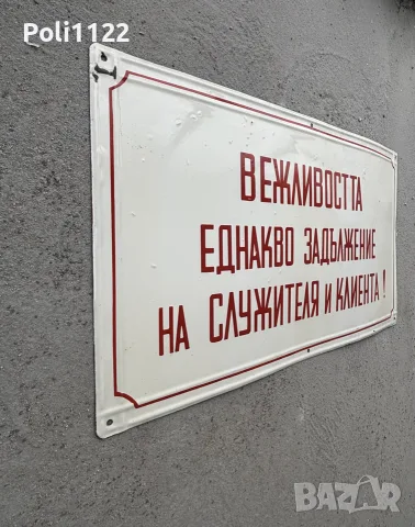 Емайлирана табела, снимка 4 - Антикварни и старинни предмети - 56609969