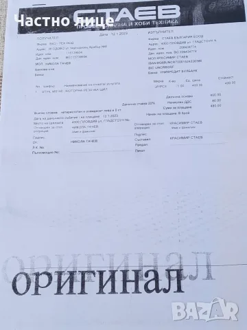 Моторна резачка Щил MS180 ОРИГИНАЛНА!!!, снимка 12 - Моторни триони/резачки - 56639171
