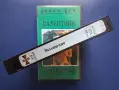 Видеокасета VHS Валентино, снимка 3