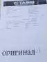 Моторна резачка Щил MS180 ОРИГИНАЛНА!!!, снимка 12
