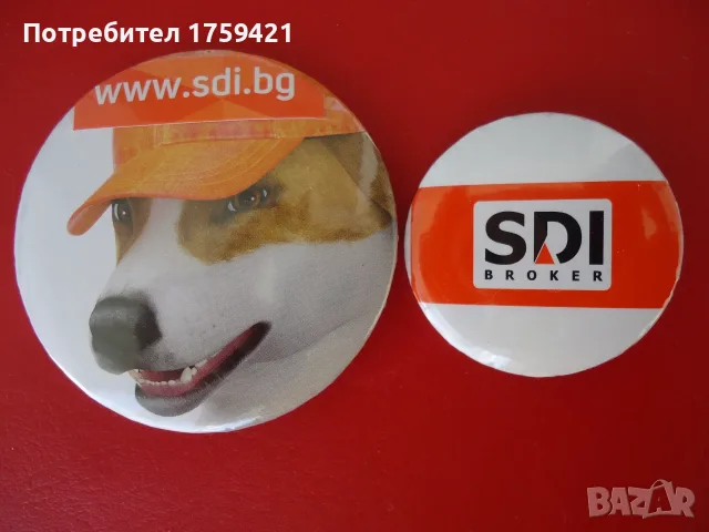 Значки. Изработка., снимка 8 - Колекции - 56604337