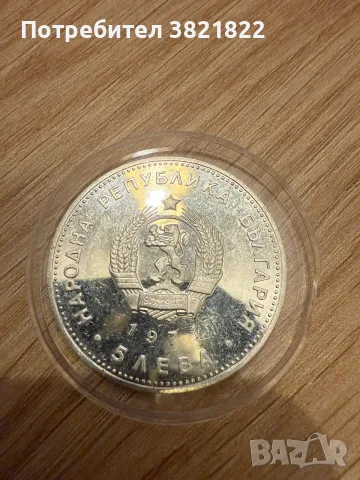Юбилейни монети, снимка 4 - Нумизматика и бонистика - 56726092