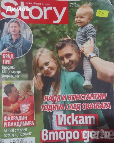 Константин (плакати и публикации), снимка 5 - Други музикални жанрове - 56572647
