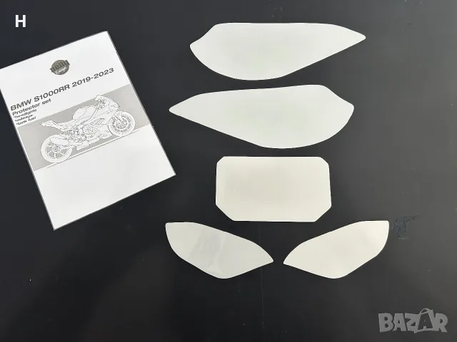 BMW S1000rr защитно фолио PPF, снимка 2 - Аксесоари и консумативи - 56623168