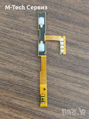 Samsung A14 A145 бутони