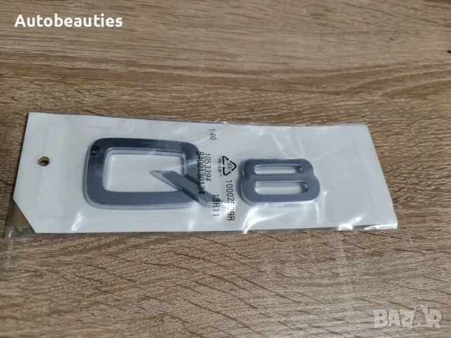 сребриста емблема Audi Q8
