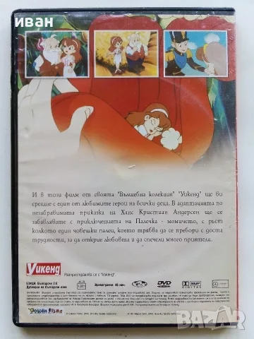DVD Палечка - 2006г.Озвучен на български, снимка 4 - Анимации - 56651487