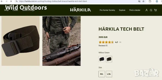HARKILA - ловен еластичен колан, размер S/M, снимка 2 - Екипировка - 56661396