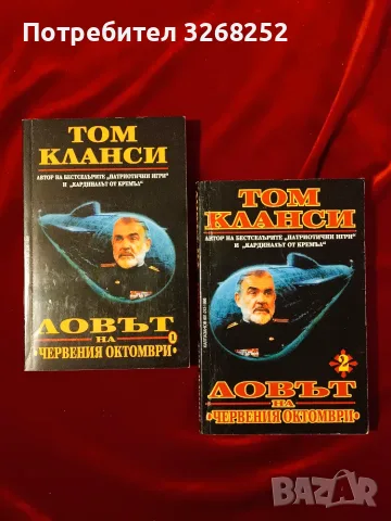 Техно-Трилъри / Книги 