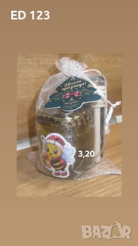 Коледни подаръци , снимка 12 - Коледни подаръци - 56719395