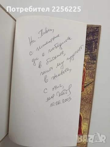 Войници и оръжия, снимка 6 - Детски книжки - 56706584