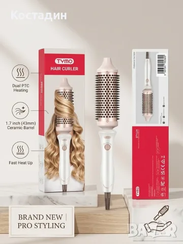Термочетка / Маша за коса TYMO STYLUX Thermal Brush (HC301) – НОВА