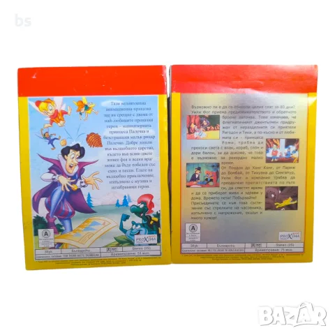 DVD колекция за вас деца , снимка 3 - DVD филми - 56713630