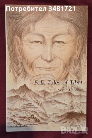 Folk Tales of Tibet