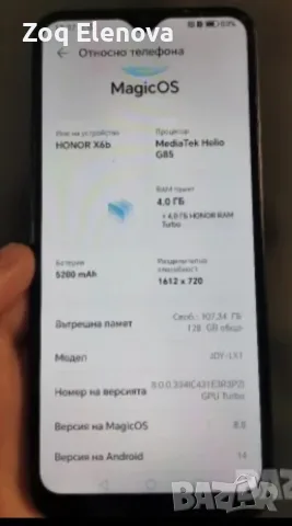 продавам телефон HONOR x6b, снимка 2 - Телефони с две сим карти - 56638937
