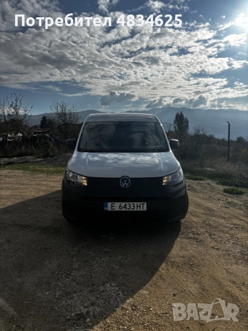 Продавам VW Caddy 2022
