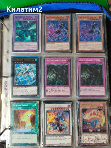  yu gi oh карти част 2, снимка 5 - Карти за игра - 56645360