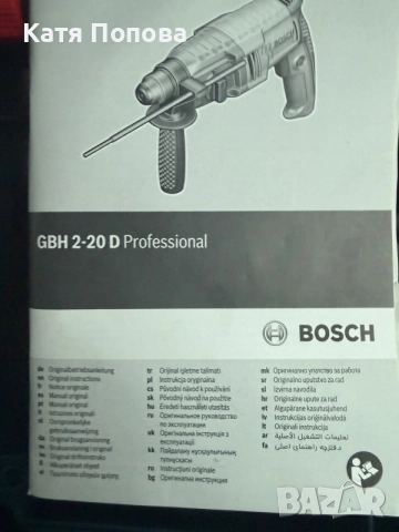 продавам перфоратор BOSCH, снимка 2 - Перфоратори - 56555171