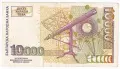 ⭐ България 1997 10000 лева ⭐, снимка 3