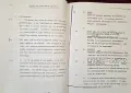 Official CIA Manual. Human Resource Exploitation Training Manual, снимка 7