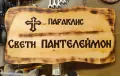 Изработвам дървени табели, ръчно гравирани., снимка 4