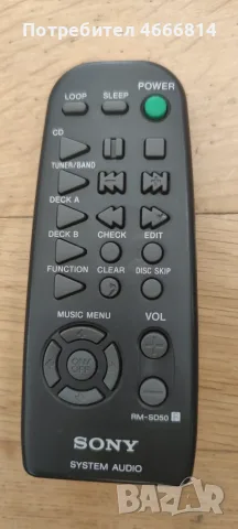 Дистанционно SONY SYSTEM AUDIO 