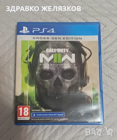 Call of duty MODERN Warfare 2
