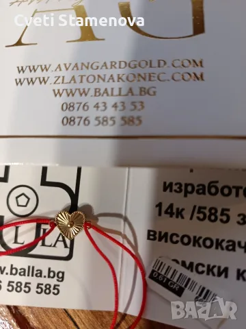 Златна гривна на конец 