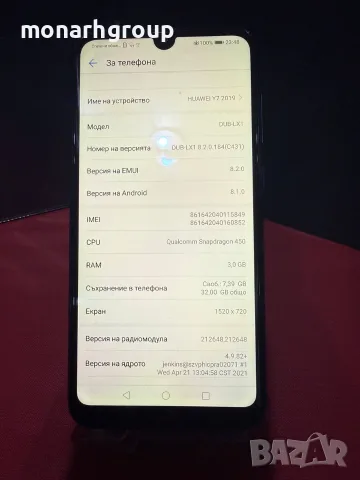 Телефон Huawei Y7 (2019)/RAM 3GB/32GB, снимка 3 - Huawei - 56742890