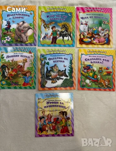 Детски книжки / приказки , снимка 2 - Детски книжки - 56723539