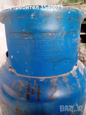 Газова бутилка 27л, снимка 2 - Газови котлони - 56631776